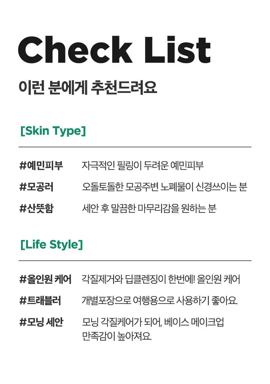 [NCT 재민PICK] 이즈앤트리 머그워트 카밍 파우더 워시 1g*25ea 상세페이지 13